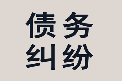 新疆追债公司：袁先生借款追回，要债团队信誉好