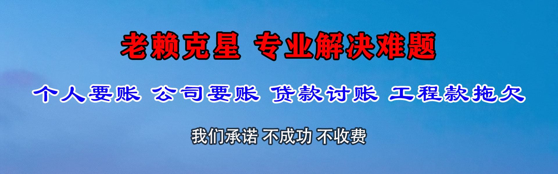 新疆催收公司